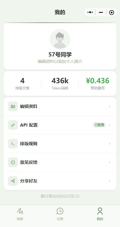 一键图文助手 截图 3