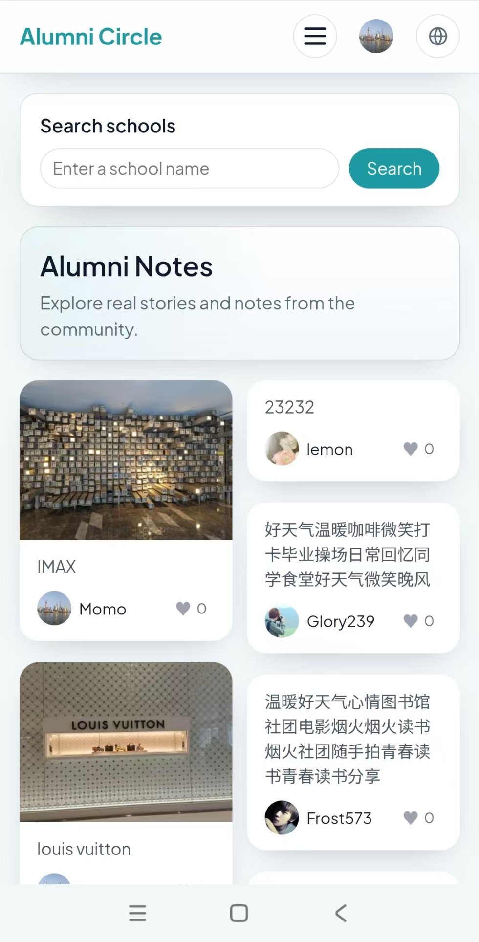 Alumni Circle 截图 1