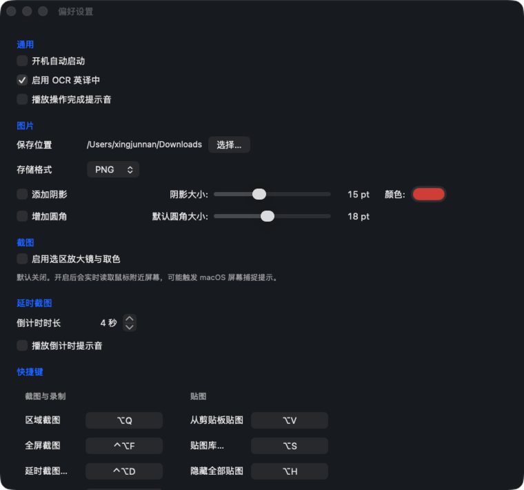 Brushot 截图 2
