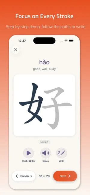 秉文识字 截图 1