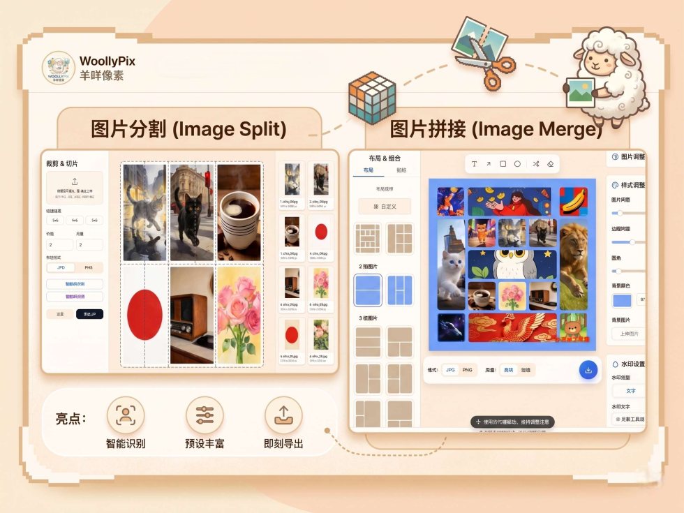 羊咩像素 截图 1