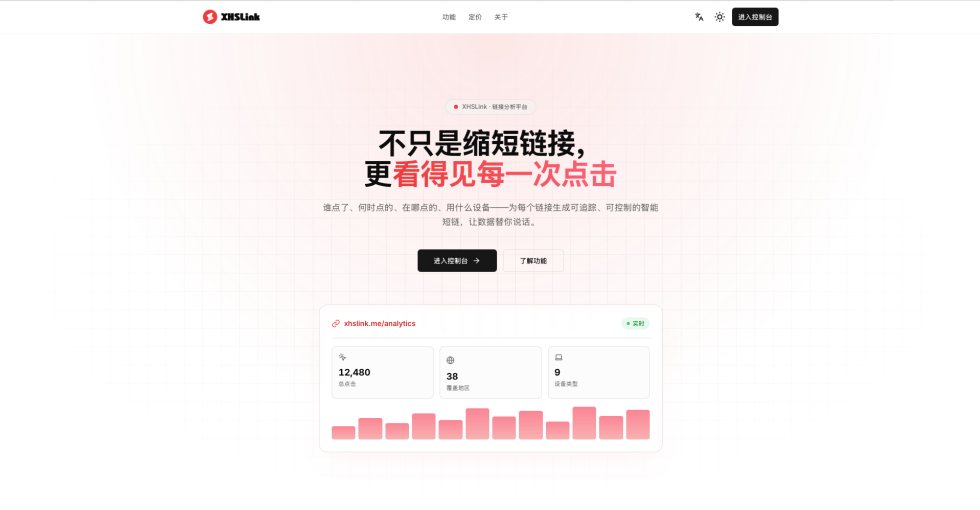 XHSLink 截图 1
