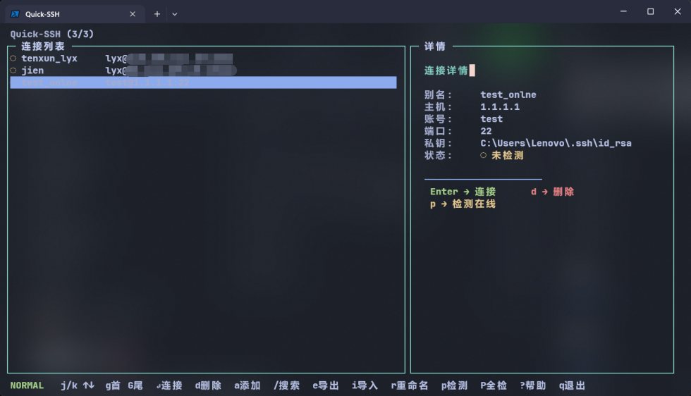 Quick-SSH 截图 2
