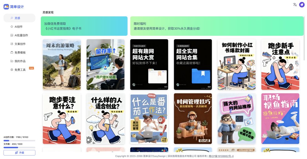 简单设计 截图 1