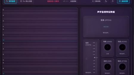 VocalMap声境