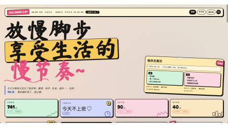摸鱼热榜