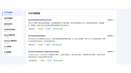 每日AI前沿信息