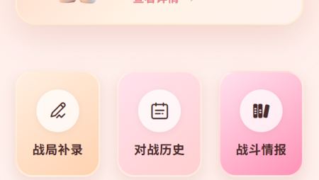 战斗吧我的爱人