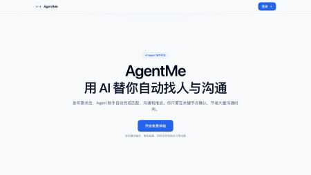 连连AI
