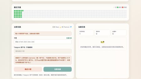 Telegram 星星&大会员自助充值