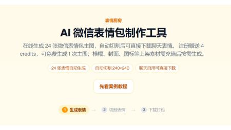 表情厨房