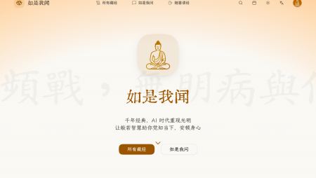 如是我闻